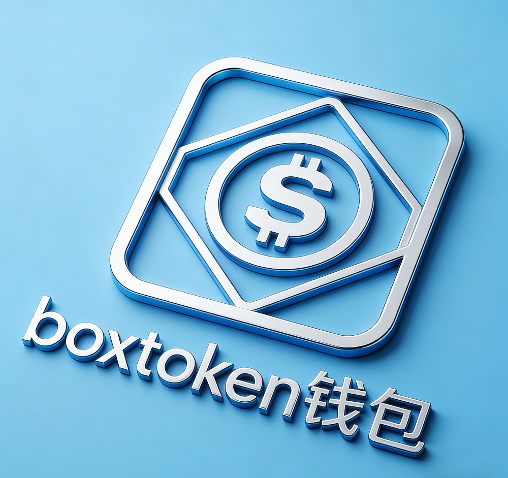 备份助记词
